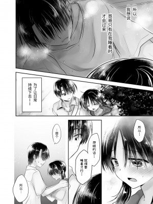 [アクアドロップ (三上ミカ)] おやすみせっくす総集編 [中国翻訳] [DL版]_128