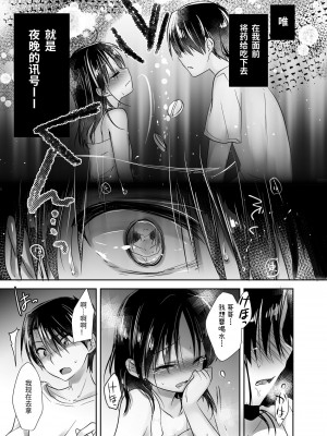 [アクアドロップ (三上ミカ)] おやすみせっくす総集編 [中国翻訳] [DL版]_091