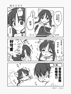 [アクアドロップ (三上ミカ)] おやすみせっくす総集編 [中国翻訳] [DL版]_194
