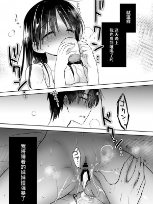 [アクアドロップ (三上ミカ)] おやすみせっくす総集編 [中国翻訳] [DL版]_069