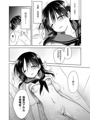 [アクアドロップ (三上ミカ)] おやすみせっくす総集編 [中国翻訳] [DL版]_034