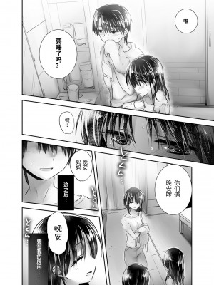 [アクアドロップ (三上ミカ)] おやすみせっくす総集編 [中国翻訳] [DL版]_134