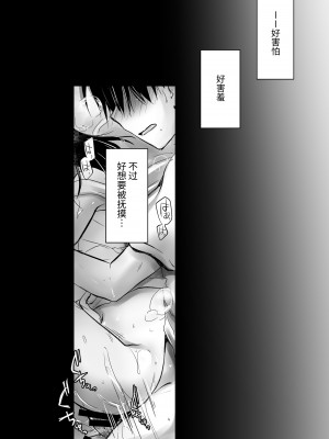 [アクアドロップ (三上ミカ)] おやすみせっくす総集編 [中国翻訳] [DL版]_084