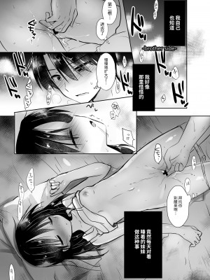 [アクアドロップ (三上ミカ)] おやすみせっくす総集編 [中国翻訳] [DL版]_009