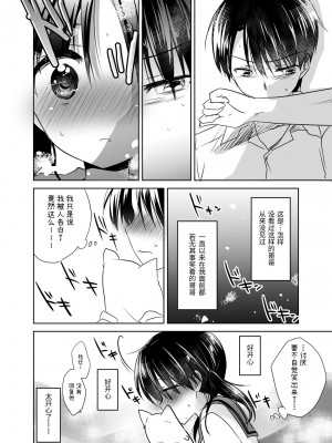 [アクアドロップ (三上ミカ)] おやすみせっくす総集編 [中国翻訳] [DL版]_020