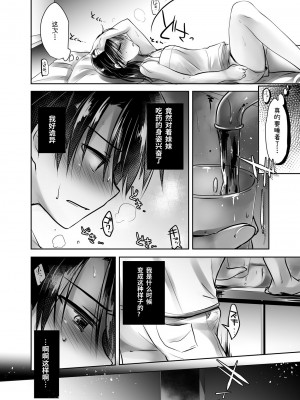 [アクアドロップ (三上ミカ)] おやすみせっくす総集編 [中国翻訳] [DL版]_092