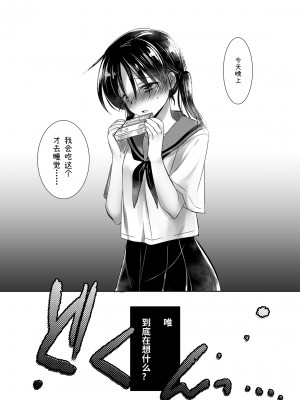 [アクアドロップ (三上ミカ)] おやすみせっくす総集編 [中国翻訳] [DL版]_054