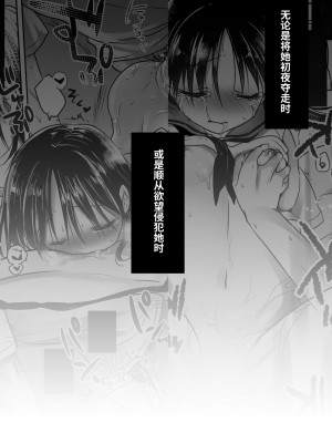 [アクアドロップ (三上ミカ)] おやすみせっくす総集編 [中国翻訳] [DL版]_122