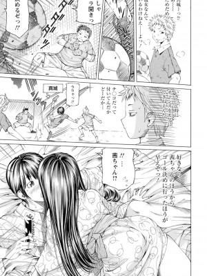 [野原ひろみ] Mっ娘折檻倶楽部 [DL版]_156