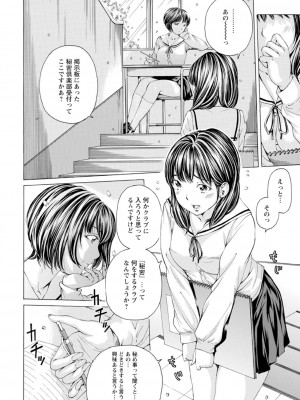 [野原ひろみ] Mっ娘折檻倶楽部 [DL版]_027