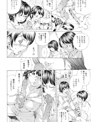 [野原ひろみ] Mっ娘折檻倶楽部 [DL版]_115