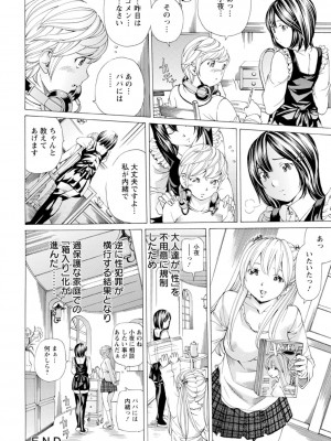 [野原ひろみ] Mっ娘折檻倶楽部 [DL版]_149