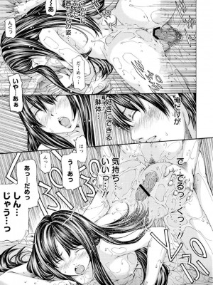 [野原ひろみ] Mっ娘折檻倶楽部 [DL版]_168