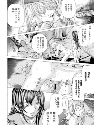 [野原ひろみ] Mっ娘折檻倶楽部 [DL版]_025
