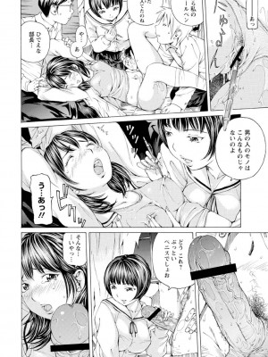[野原ひろみ] Mっ娘折檻倶楽部 [DL版]_033