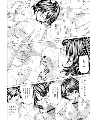 [野原ひろみ] Mっ娘折檻倶楽部 [DL版]_121