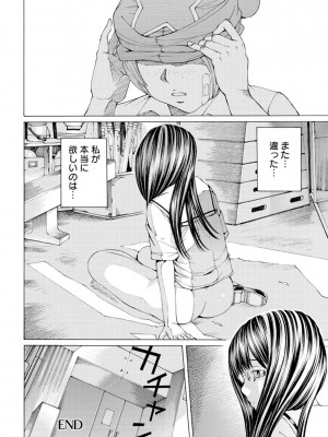 [野原ひろみ] Mっ娘折檻倶楽部 [DL版]_109
