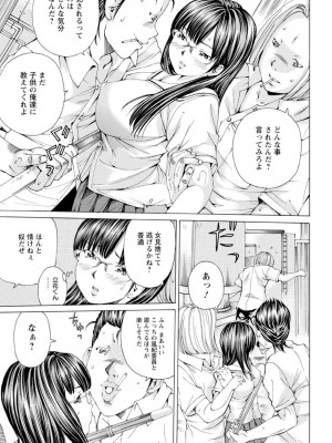 [野原ひろみ] Mっ娘折檻倶楽部 [DL版]_094