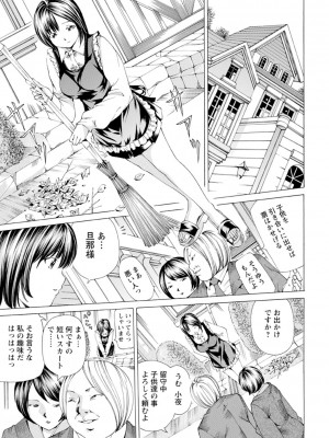 [野原ひろみ] Mっ娘折檻倶楽部 [DL版]_130