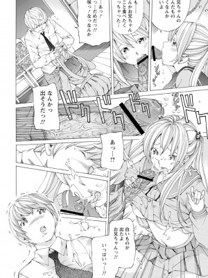 [野原ひろみ] Mっ娘折檻倶楽部 [DL版]_137