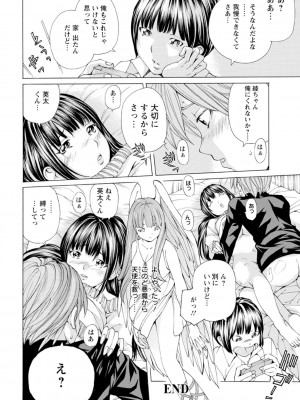 [野原ひろみ] Mっ娘折檻倶楽部 [DL版]_065