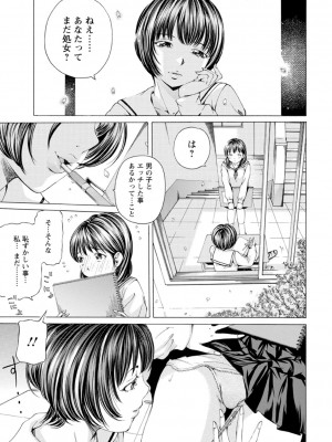 [野原ひろみ] Mっ娘折檻倶楽部 [DL版]_028