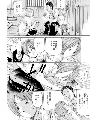 [野原ひろみ] Mっ娘折檻倶楽部 [DL版]_091