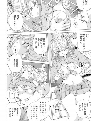 [野原ひろみ] Mっ娘折檻倶楽部 [DL版]_133