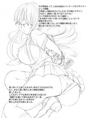 [野原ひろみ] Mっ娘折檻倶楽部 [DL版]_171