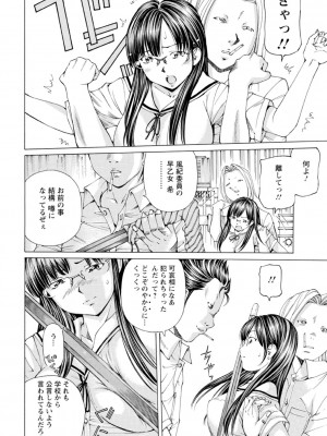 [野原ひろみ] Mっ娘折檻倶楽部 [DL版]_093