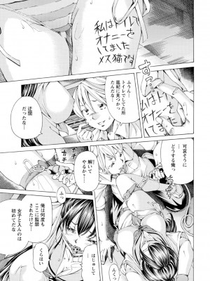 [野原ひろみ] Mっ娘折檻倶楽部 [DL版]_008