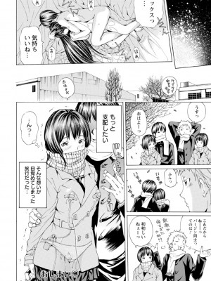 [野原ひろみ] Mっ娘折檻倶楽部 [DL版]_169