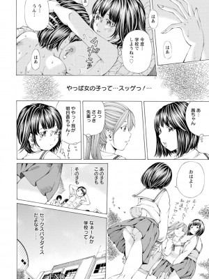 [野原ひろみ] Mっ娘折檻倶楽部 [DL版]_129