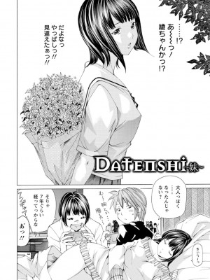 [野原ひろみ] Mっ娘折檻倶楽部 [DL版]_047