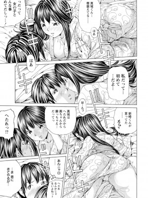 [野原ひろみ] Mっ娘折檻倶楽部 [DL版]_158