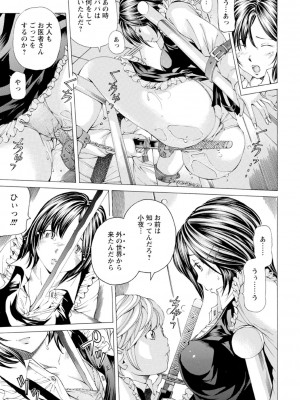 [野原ひろみ] Mっ娘折檻倶楽部 [DL版]_140