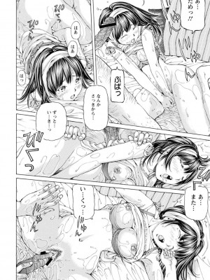 [野原ひろみ] Mっ娘折檻倶楽部 [DL版]_079