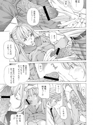 [野原ひろみ] Mっ娘折檻倶楽部 [DL版]_136