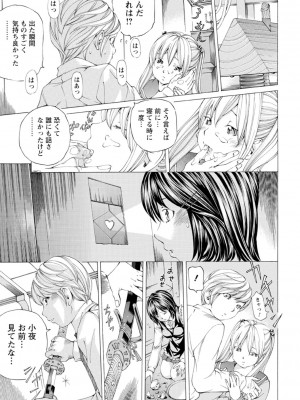 [野原ひろみ] Mっ娘折檻倶楽部 [DL版]_138
