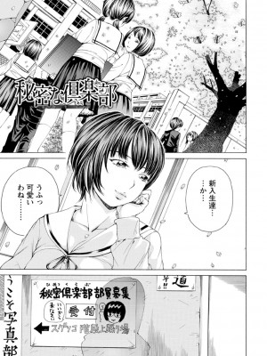[野原ひろみ] Mっ娘折檻倶楽部 [DL版]_026