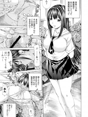 [野原ひろみ] Mっ娘折檻倶楽部 [DL版]_162