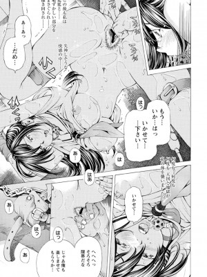 [野原ひろみ] Mっ娘折檻倶楽部 [DL版]_018