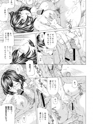 [野原ひろみ] Mっ娘折檻倶楽部 [DL版]_122