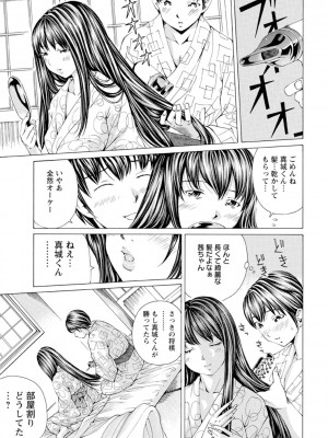 [野原ひろみ] Mっ娘折檻倶楽部 [DL版]_154