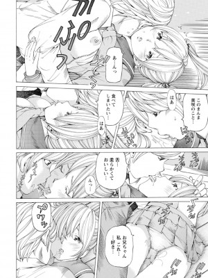 [野原ひろみ] Mっ娘折檻倶楽部 [DL版]_135