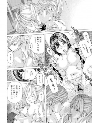 [野原ひろみ] Mっ娘折檻倶楽部 [DL版]_143