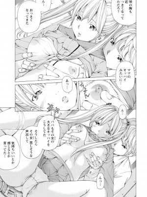 [野原ひろみ] Mっ娘折檻倶楽部 [DL版]_132