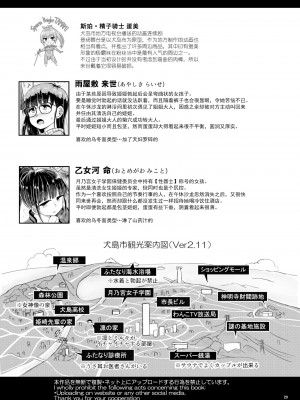 [青葉Q魔洞 (双葉淀夢)] 曲がりなりにもふたなりDAYS-凛々しき乙女の性器潤礼- [黄记汉化组] [無修正] [DL版]_31