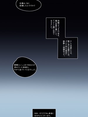 [KASABUTA] Genshin Impact IF Story I (原神)_18