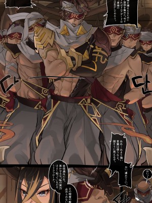 [KASABUTA] Genshin Impact IF Story I (原神)_05